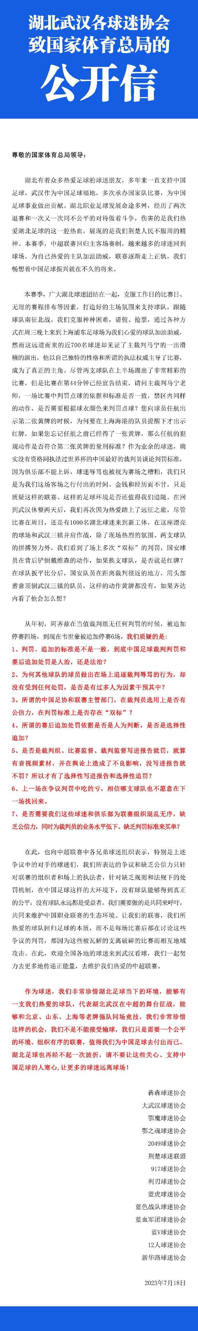 今年10月14日影片宣布定档11月27日，11月23日影片曝光了终极预告和海报